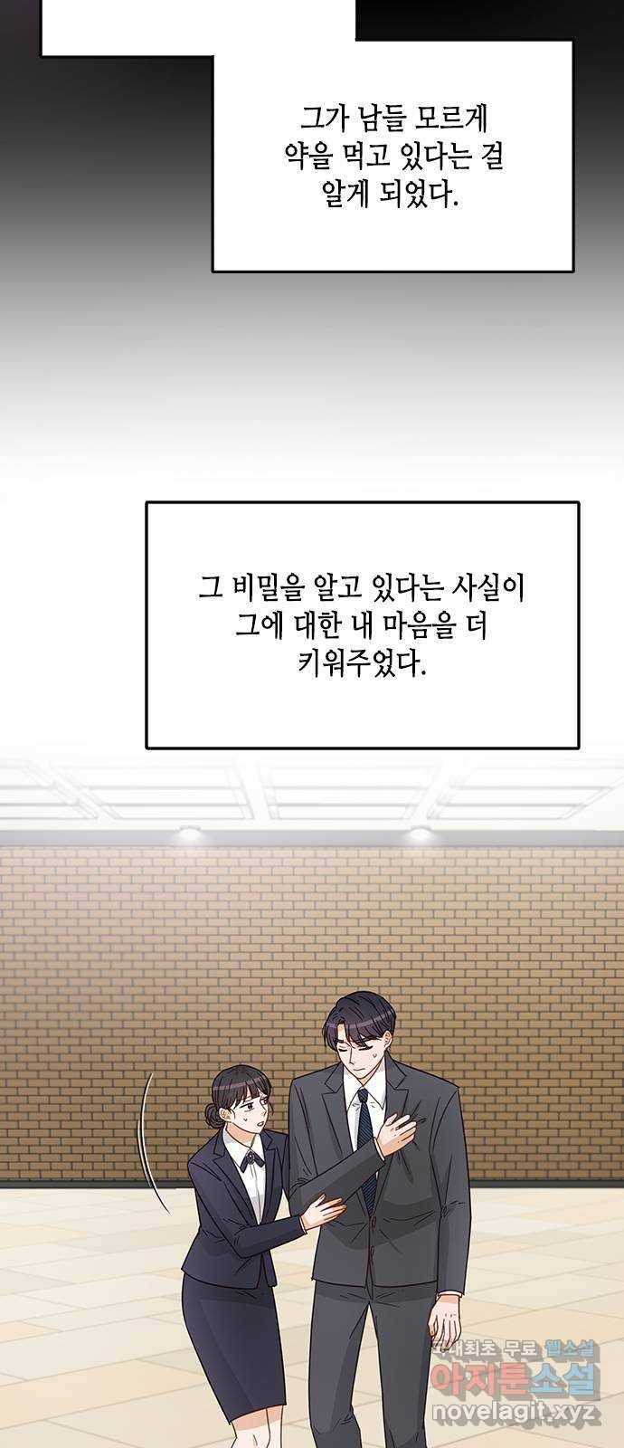 열녀박씨 계약결혼뎐 78화 60