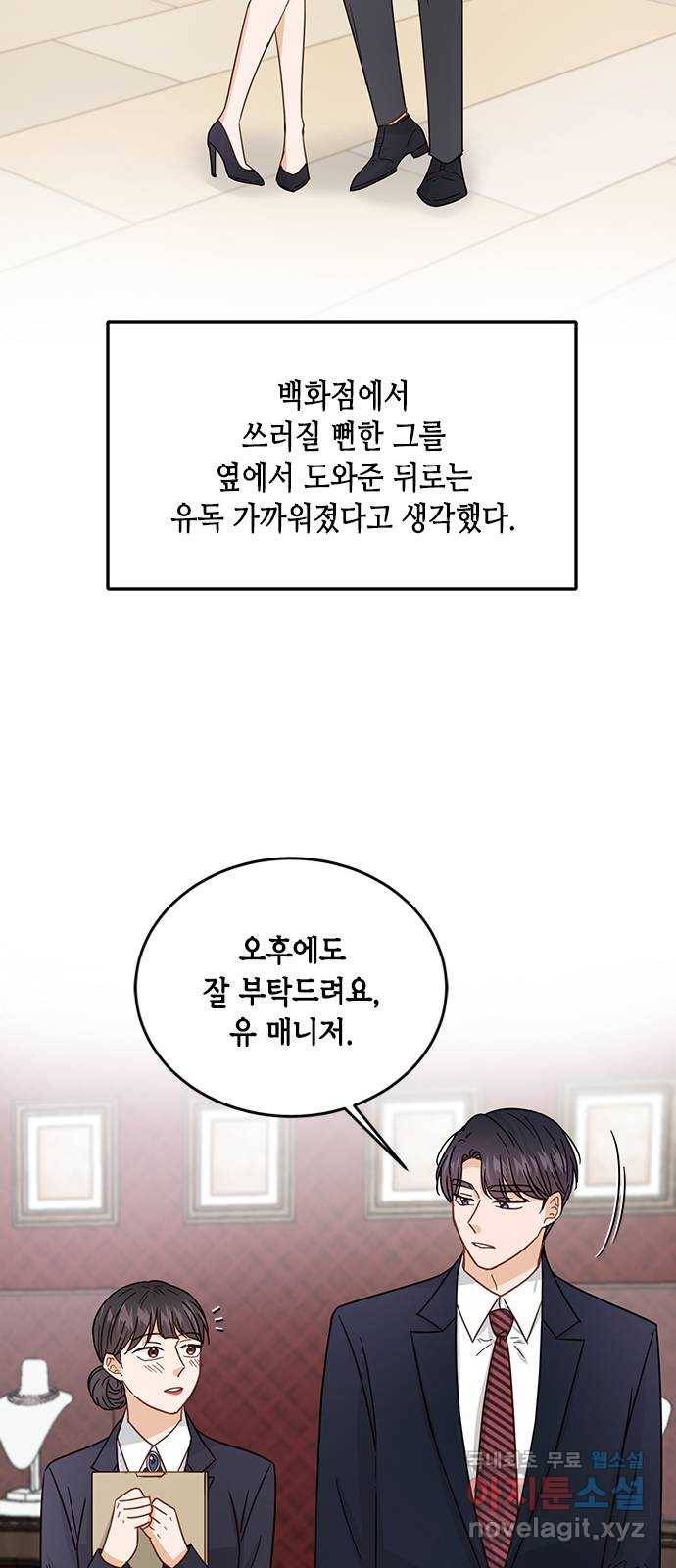 열녀박씨 계약결혼뎐 78화 61
