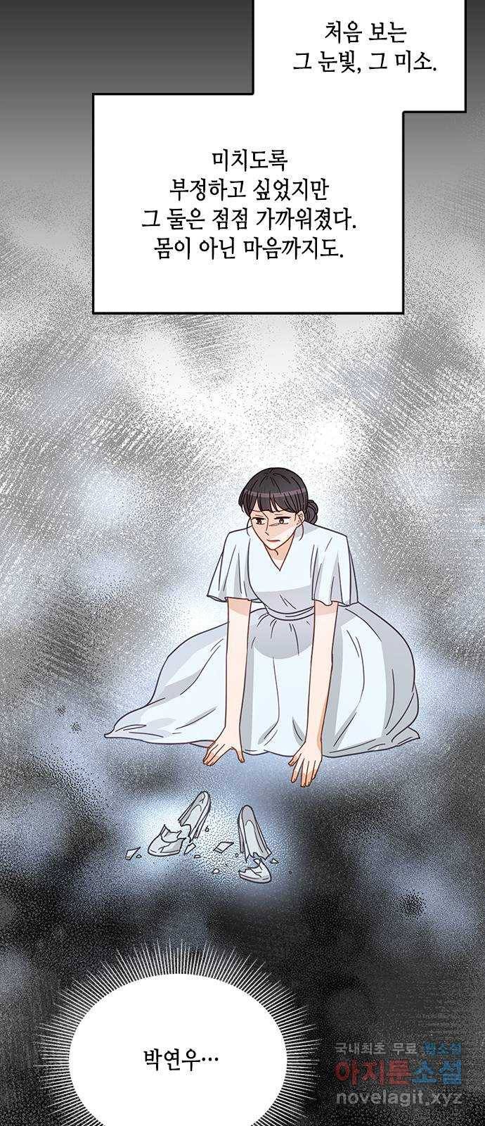 열녀박씨 계약결혼뎐 78화 66