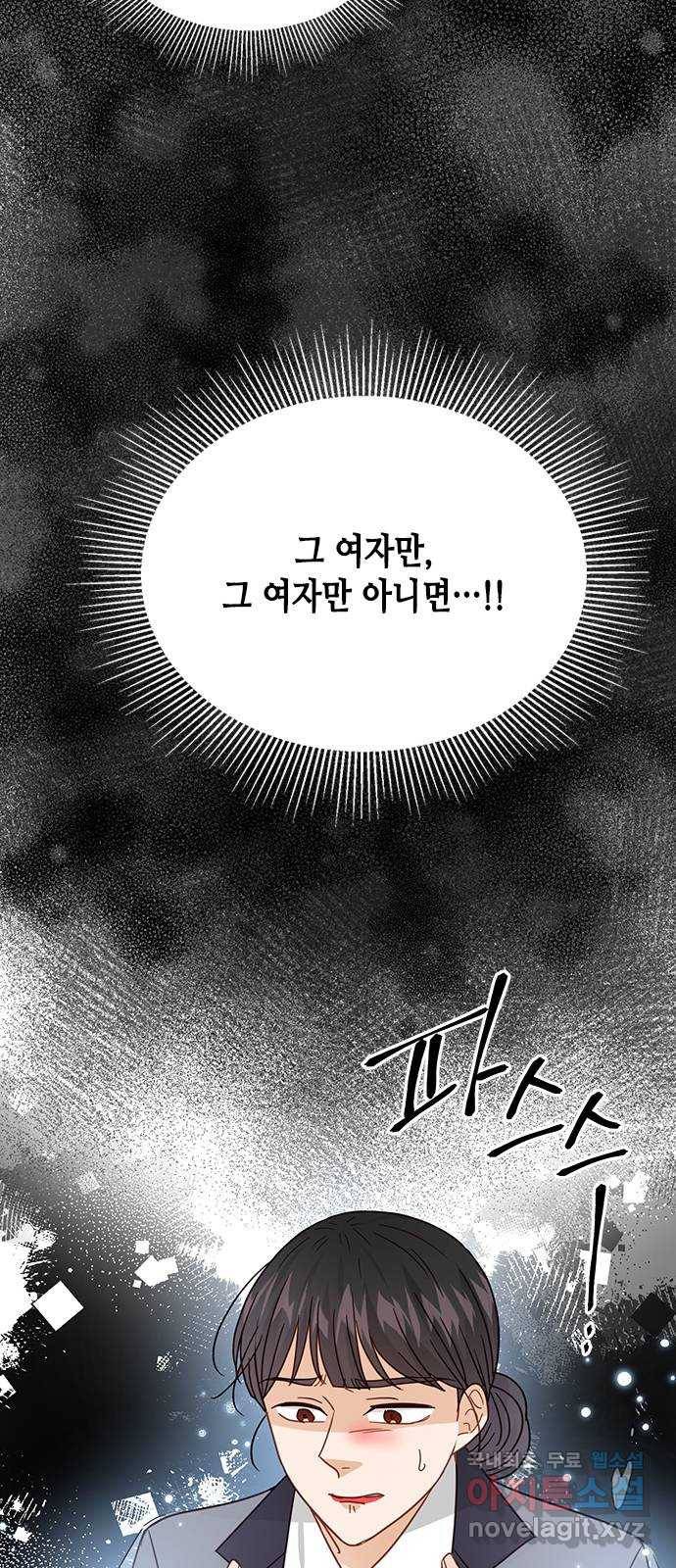 열녀박씨 계약결혼뎐 78화 67