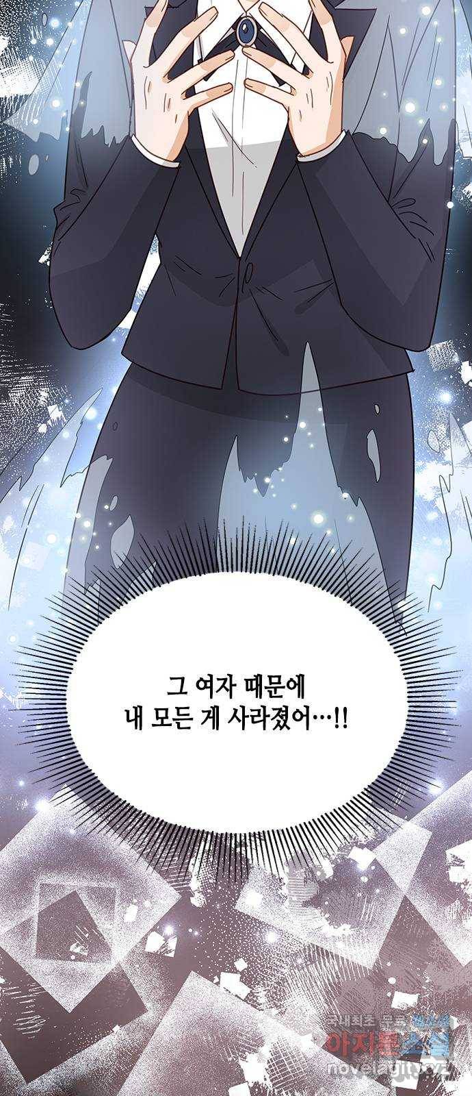 열녀박씨 계약결혼뎐 78화 68