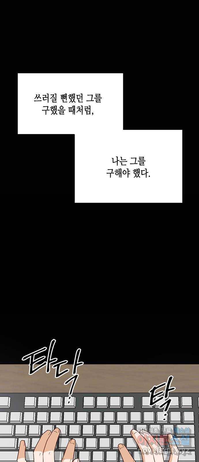 열녀박씨 계약결혼뎐 78화 72