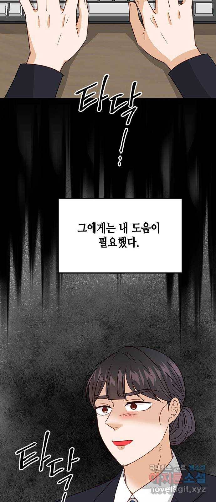 열녀박씨 계약결혼뎐 78화 73