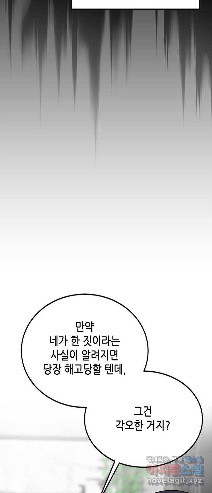 열녀박씨 계약결혼뎐 78화 75
