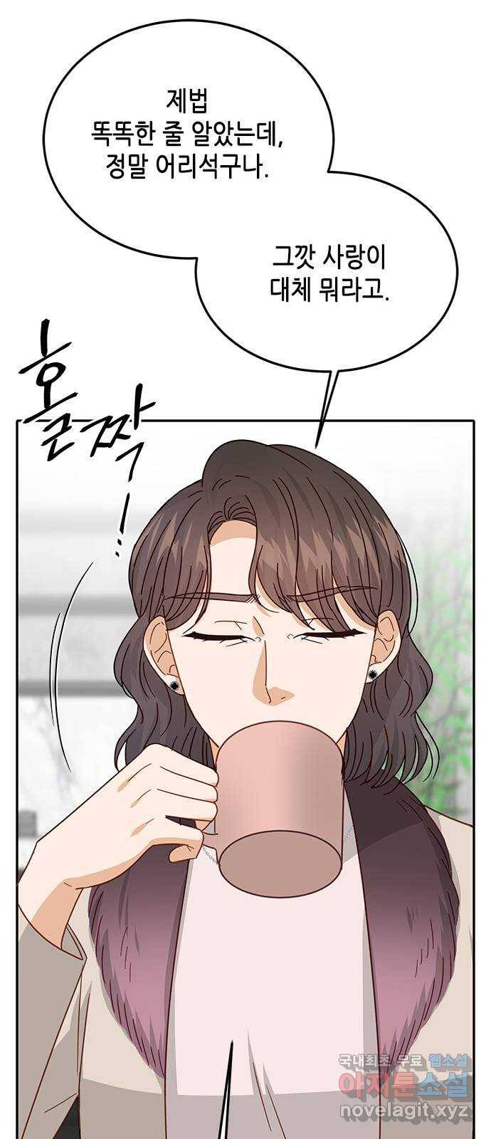 열녀박씨 계약결혼뎐 78화 78