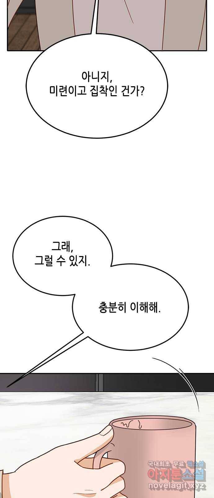 열녀박씨 계약결혼뎐 78화 79