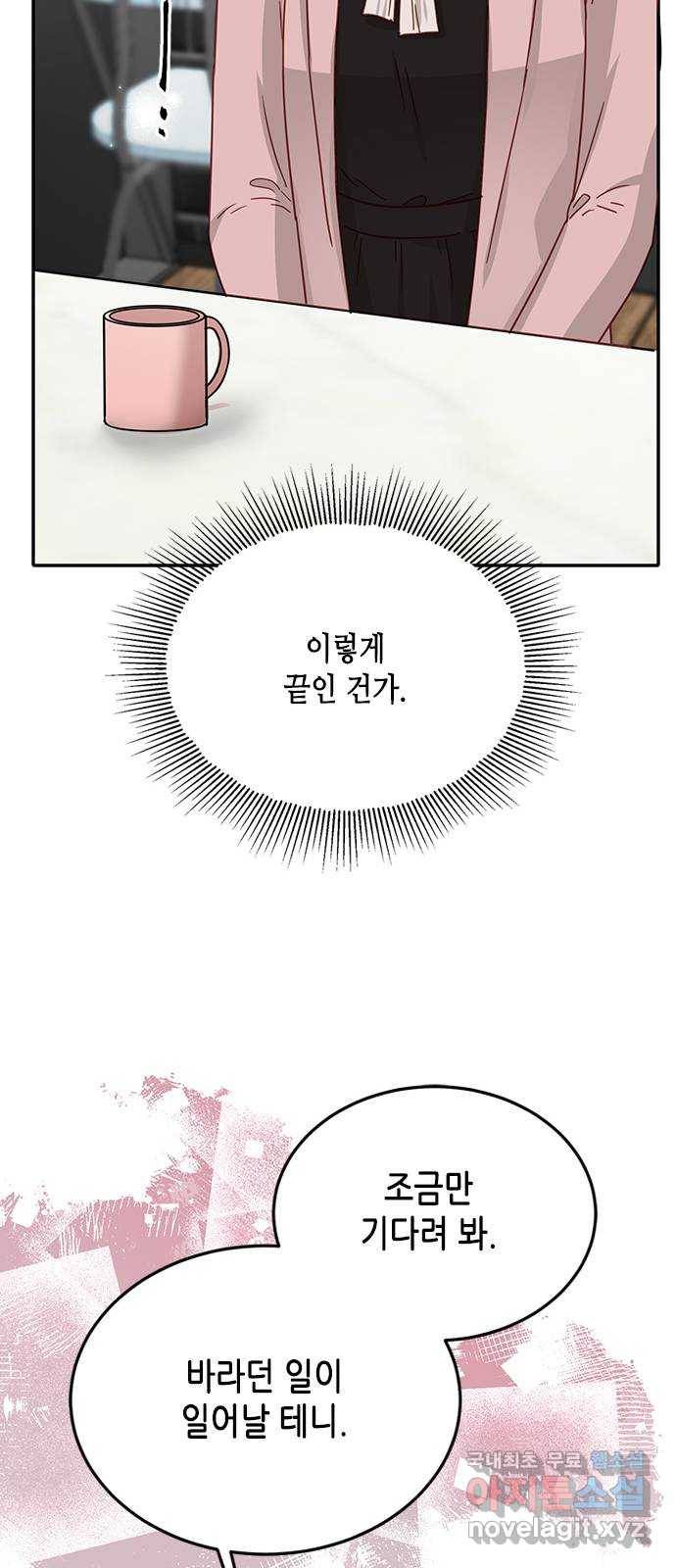 열녀박씨 계약결혼뎐 78화 81