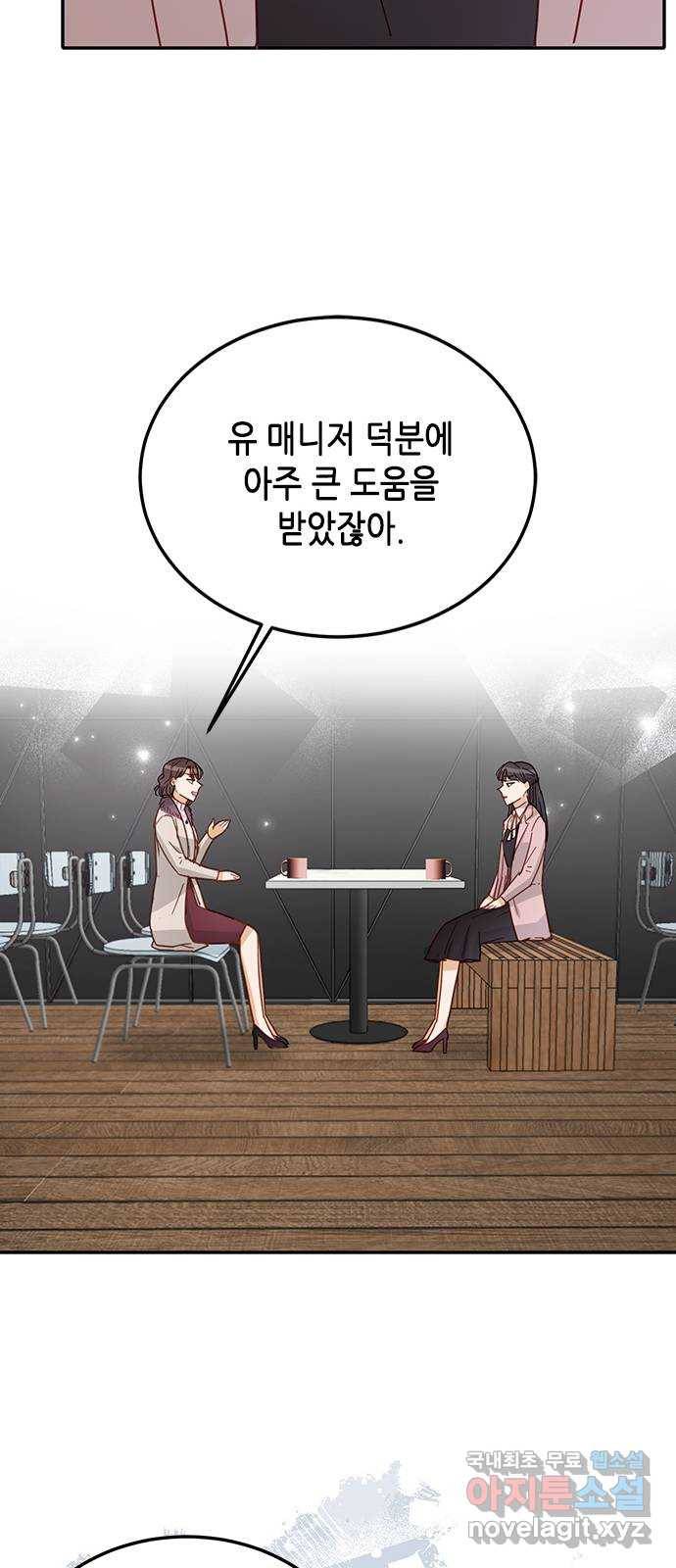 열녀박씨 계약결혼뎐 78화 84