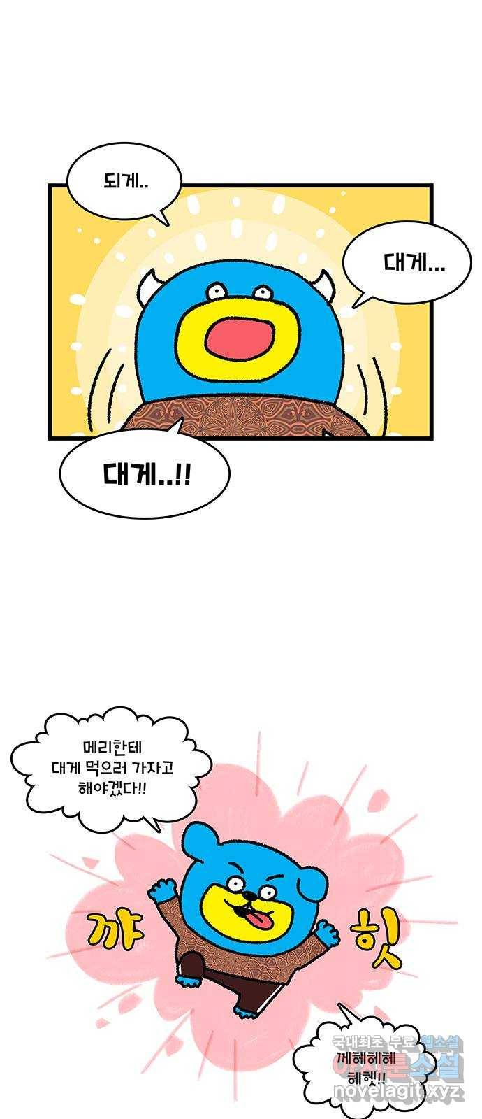 윌유메리미 시즌2 590화 대게 싸움 2／2 2