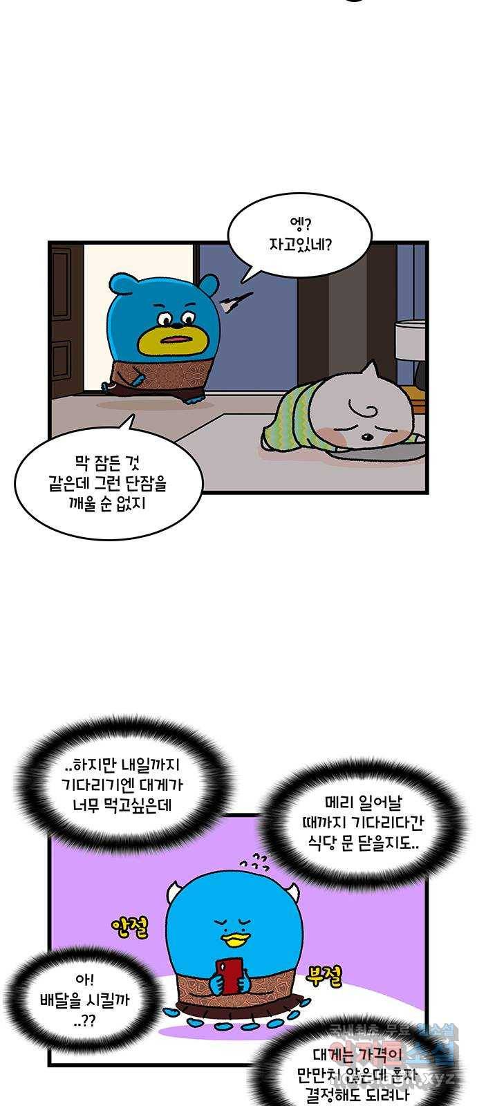 윌유메리미 시즌2 590화 대게 싸움 2／2 3