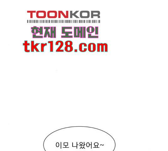 견우와 선녀 132화 21