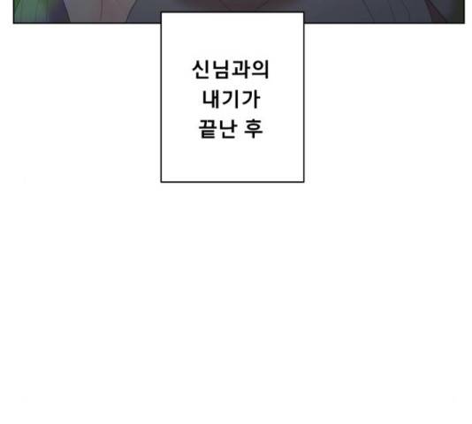 견우와 선녀 132화 30