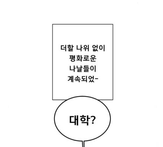 견우와 선녀 132화 31