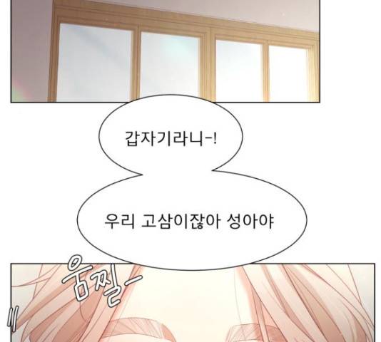 견우와 선녀 132화 34