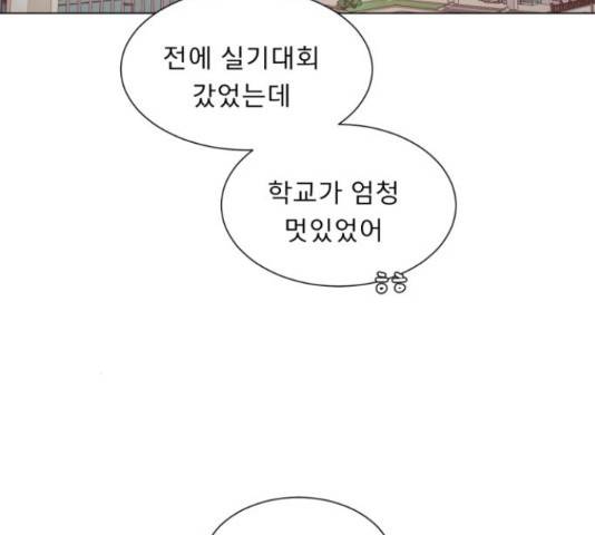 견우와 선녀 132화 39