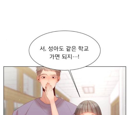 견우와 선녀 132화 47
