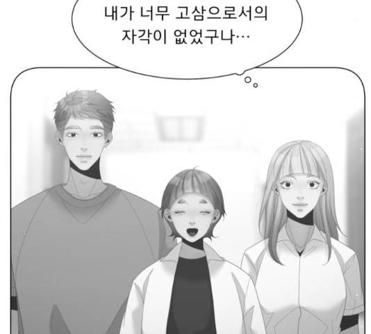 견우와 선녀 132화 54