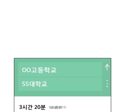 견우와 선녀 132화 57