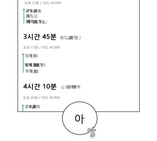 견우와 선녀 132화 58