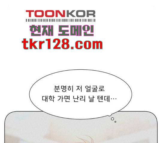 견우와 선녀 132화 59