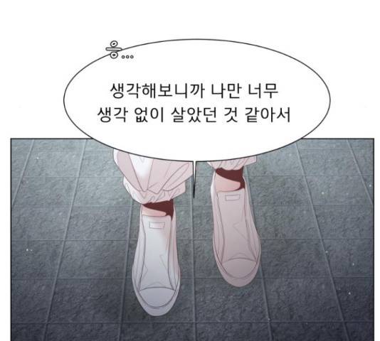 견우와 선녀 132화 74