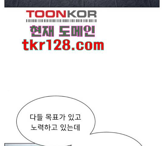 견우와 선녀 132화 75