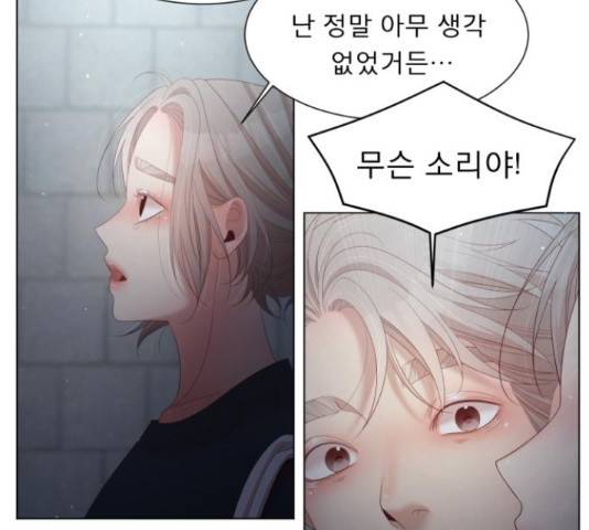 견우와 선녀 132화 76