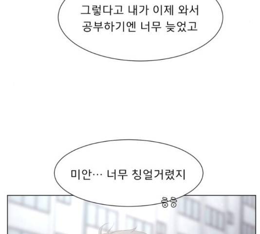 견우와 선녀 132화 81