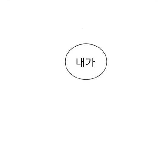 견우와 선녀 132화 85