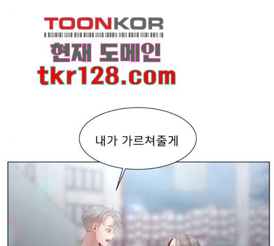 견우와 선녀 132화 86