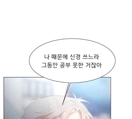 견우와 선녀 132화 89