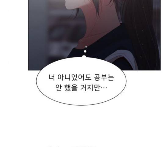 견우와 선녀 132화 92