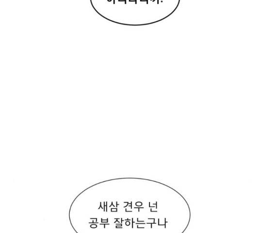견우와 선녀 132화 104