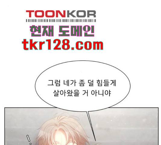 견우와 선녀 132화 114