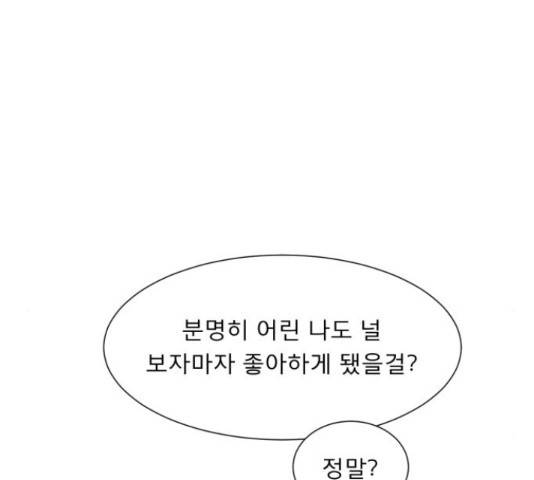 견우와 선녀 132화 116