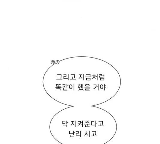 견우와 선녀 132화 118