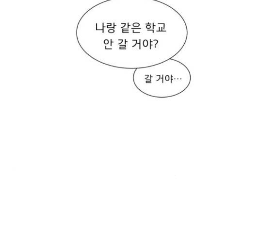 견우와 선녀 132화 131