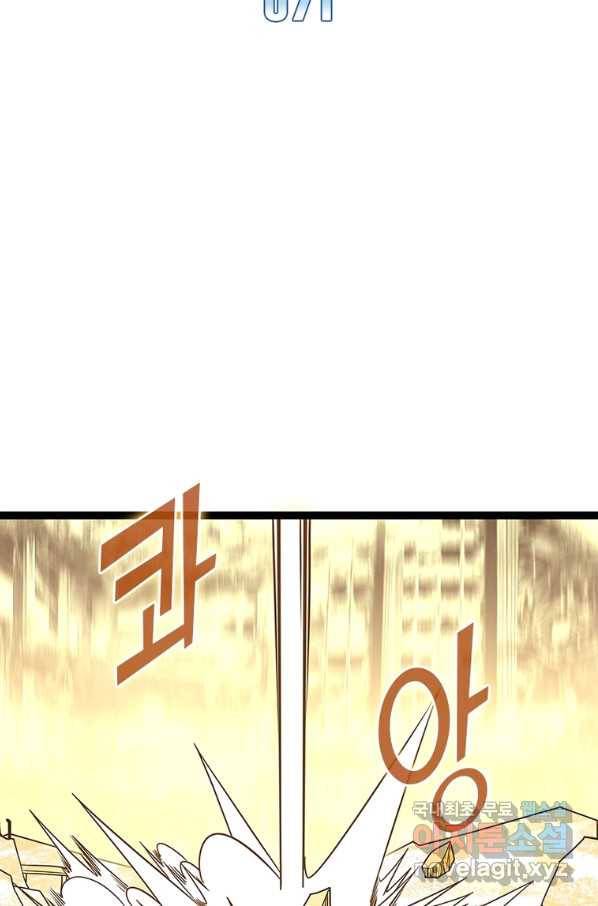 리:플레이어 71화 2