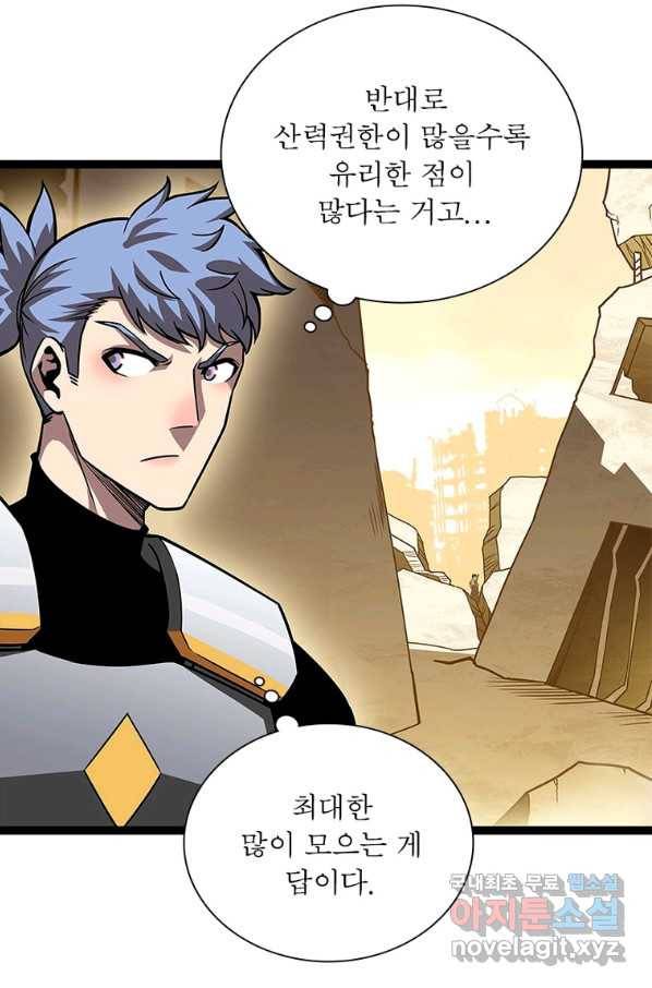 리:플레이어 71화 7