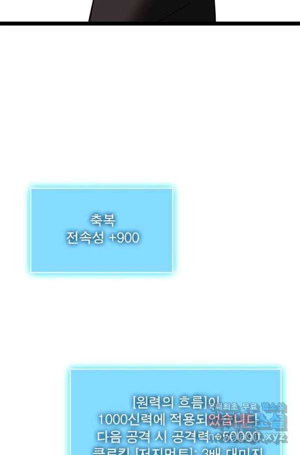 리:플레이어 71화 9