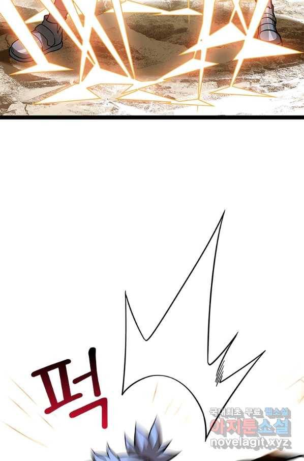리:플레이어 71화 13