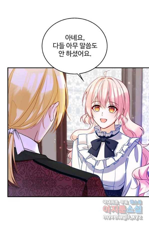 악역 공주님의 생존계획 91화 6