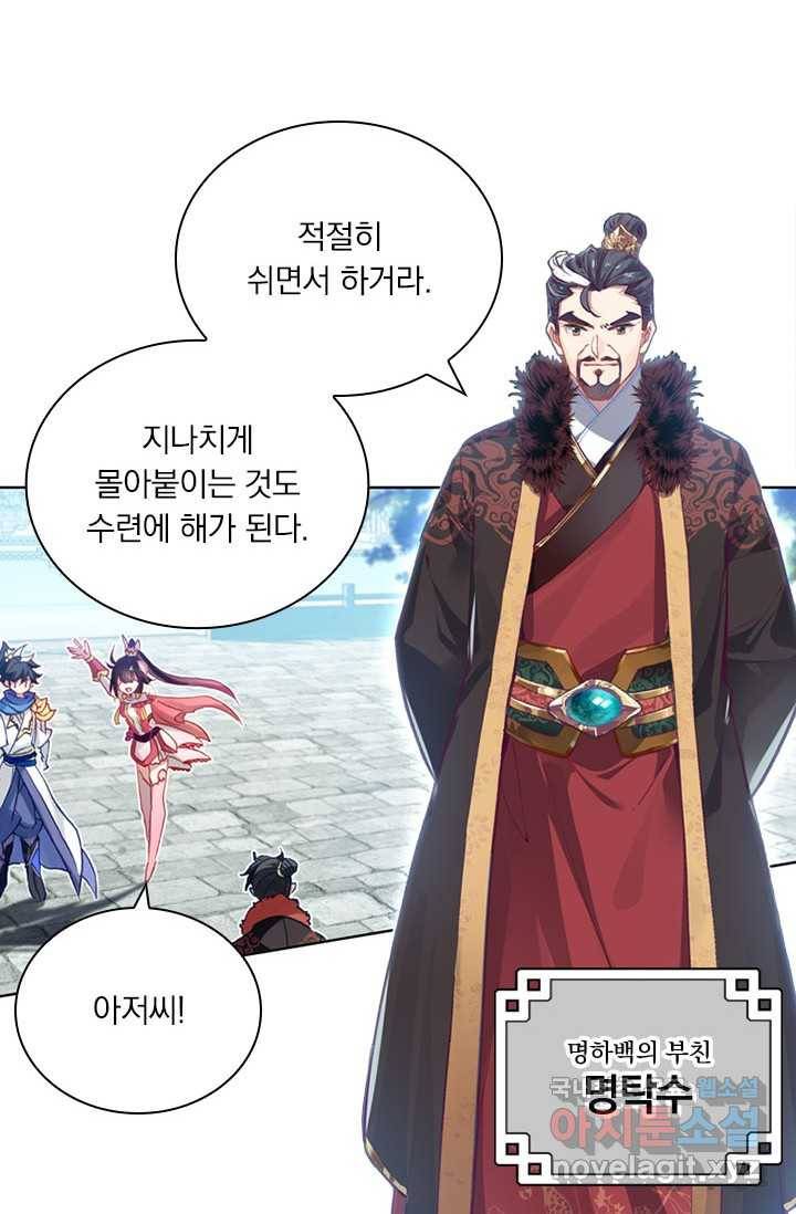월검신마 2화 2