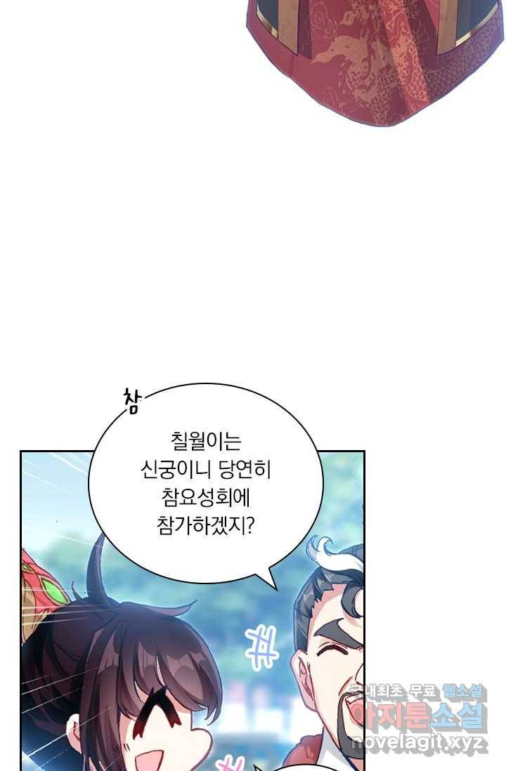 월검신마 2화 3