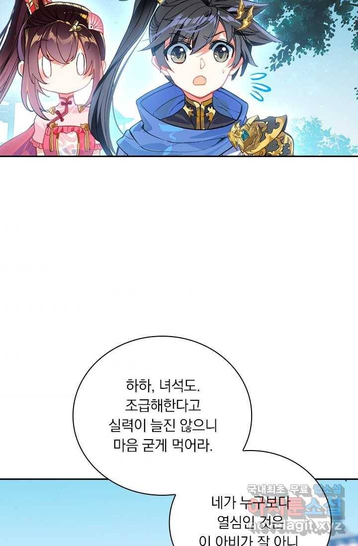 월검신마 2화 8