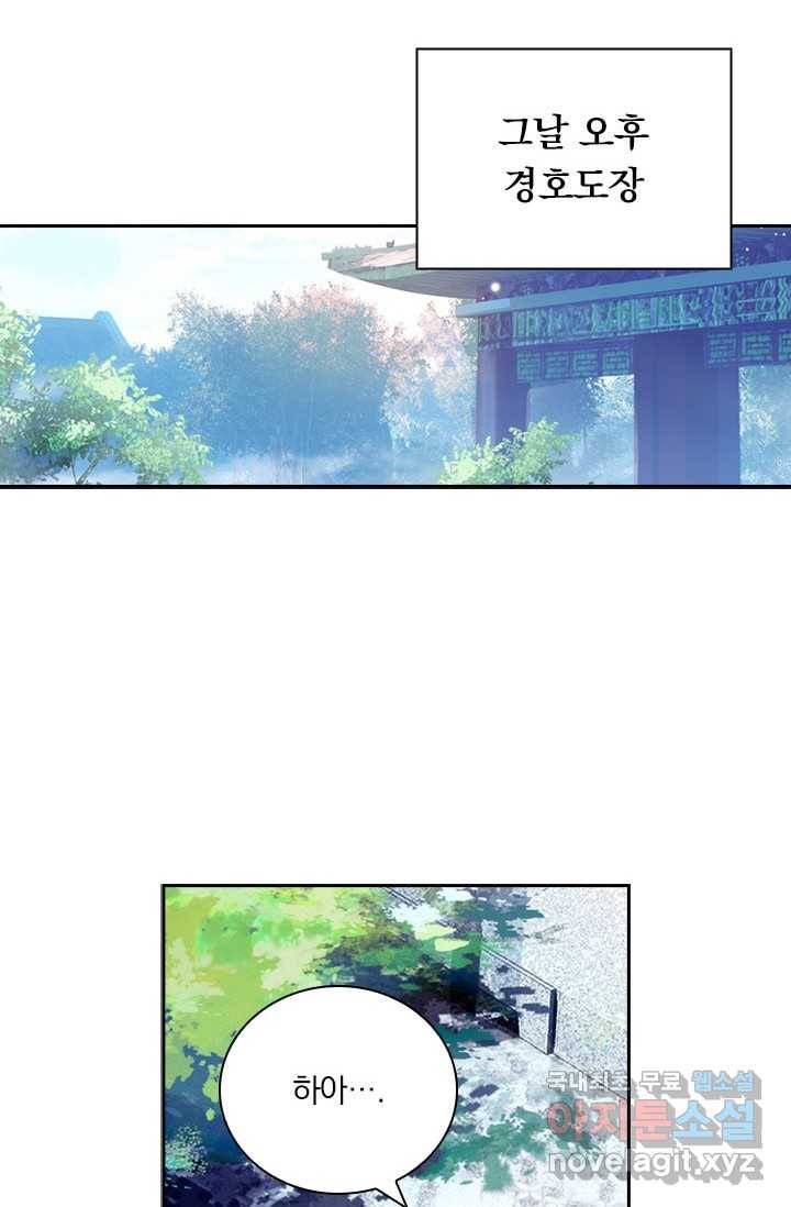 월검신마 2화 10