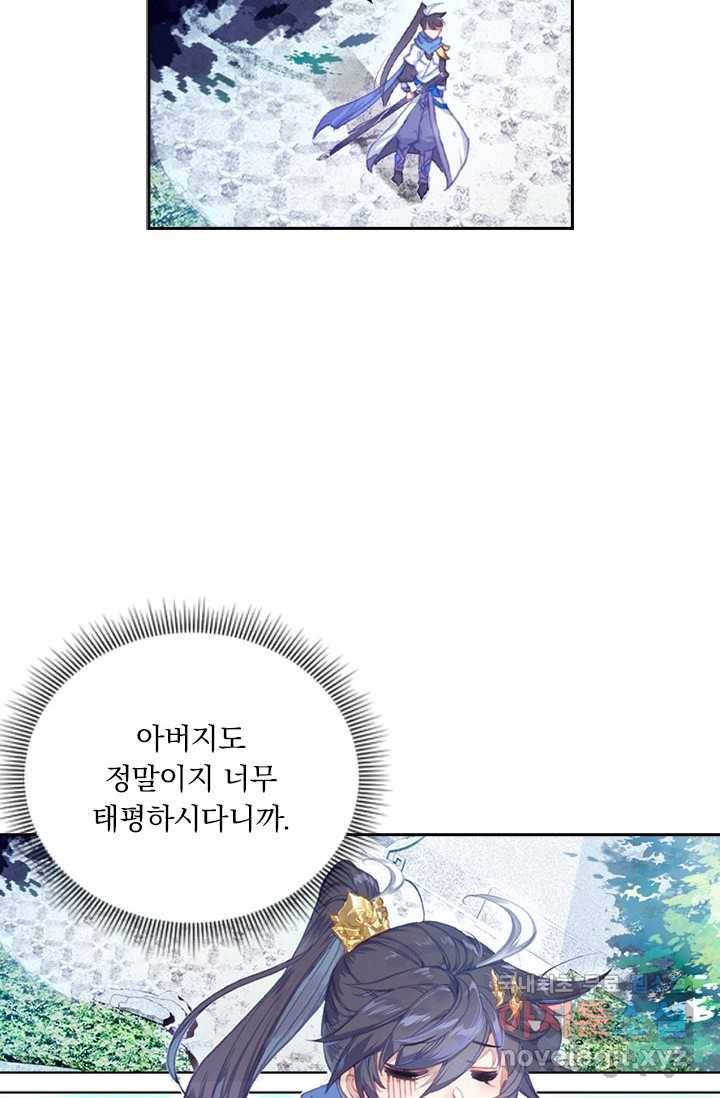 월검신마 2화 11