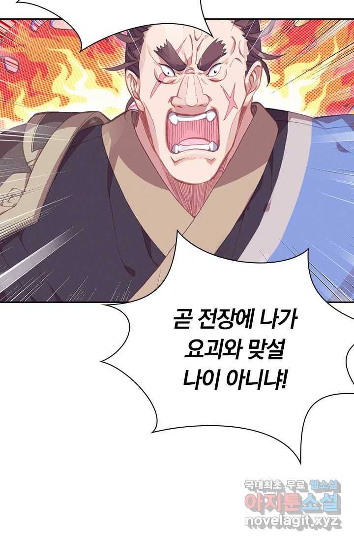 월검신마 2화 15