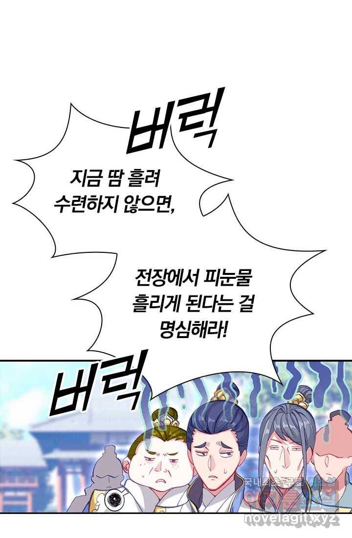 월검신마 2화 16