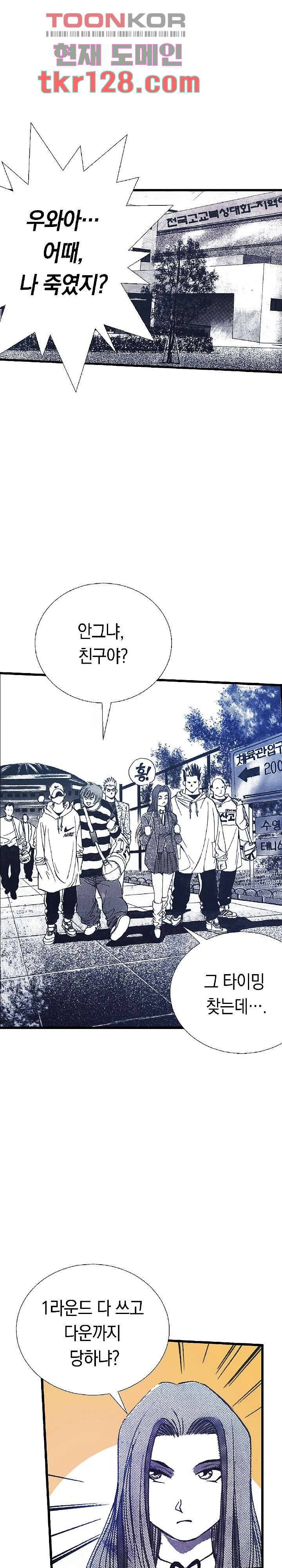 듀크:걸복서 23화 17